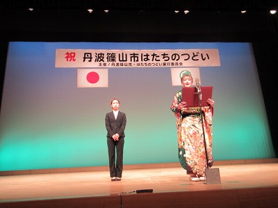 はたちのつどい3