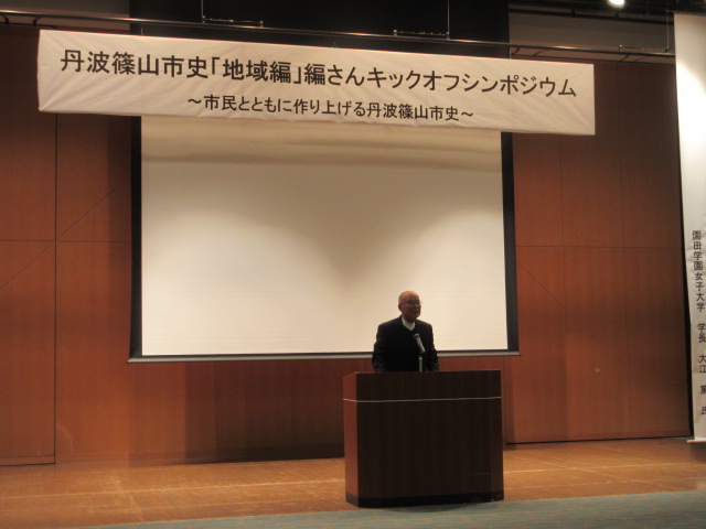地域編キックオフイベント1