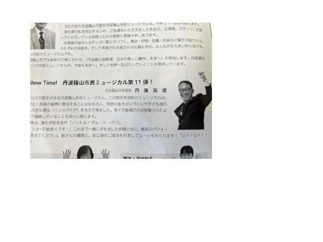 市民ミュージカル14