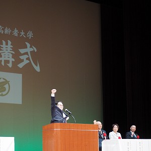 高齢者大学8