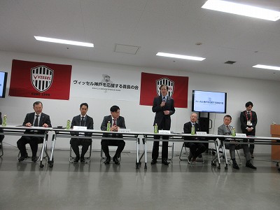 ヴィッセル神戸を応援する2