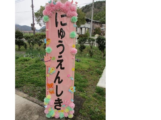 保育園入園式1