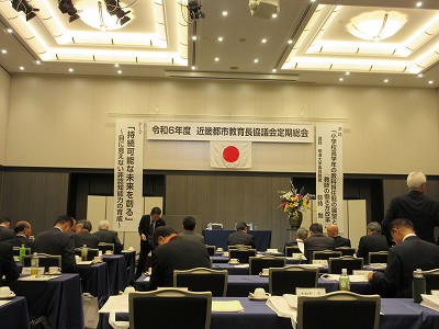 近畿都市教育長3