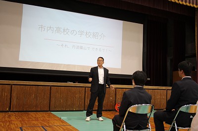 市内高校説明会1