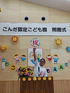 こんだこども園3