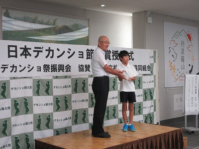 デカンショ節大賞2