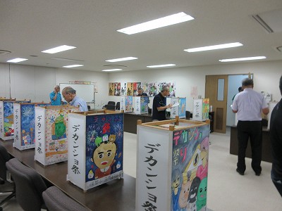 デカンショ1