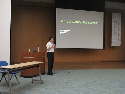 給食後援会1