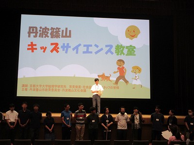 キッズサイエンス教室5
