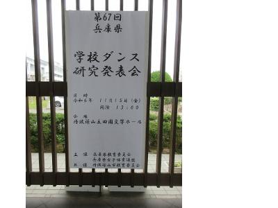 学校ダンス1