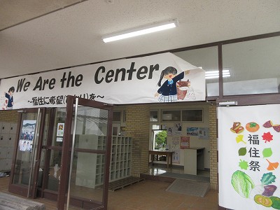福住祭2