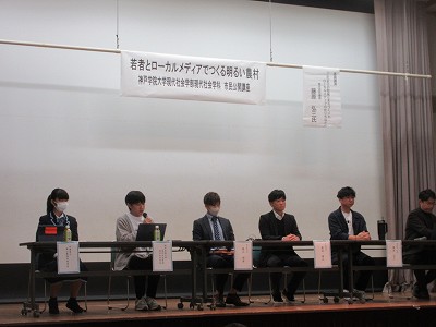 神戸学院大学地域講座2