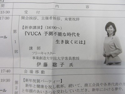新年賀詞交換会4