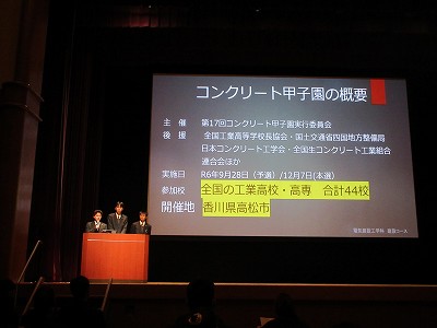 産高成果発表会3