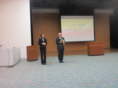 世界平和アピール七人委員会2