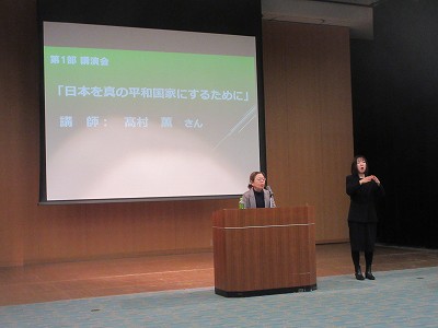 世界平和アピール七人委員会3