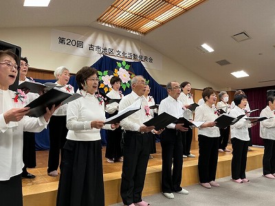 古市地区文化活動発表会2