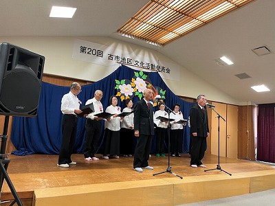 古市文活動発発表会3
