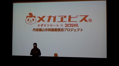 メガヱビスシネマ2