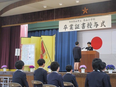篠山小学校卒業式2