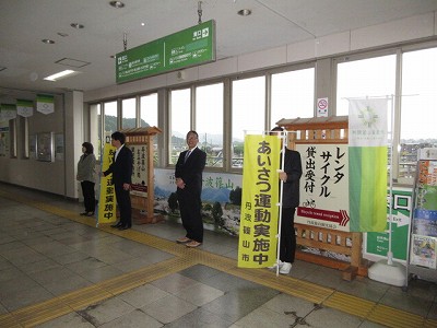 あいさつ週間3