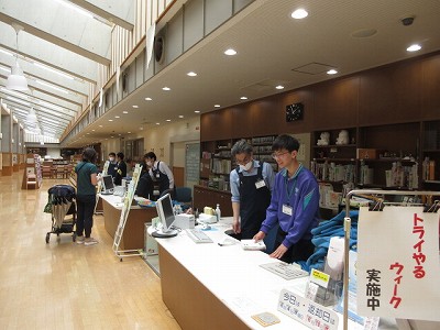 トライやるウィーク6