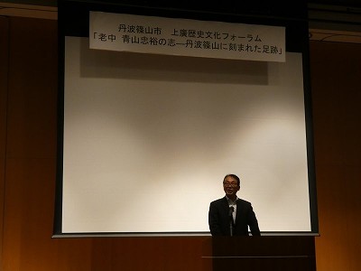 青山公講演会1