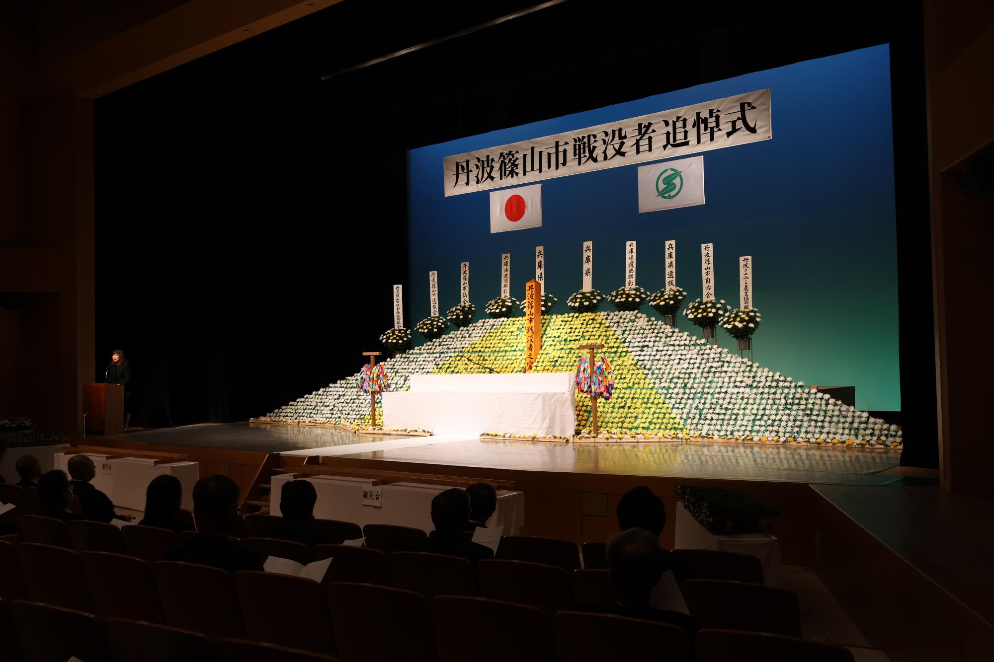 戦没者追悼式1