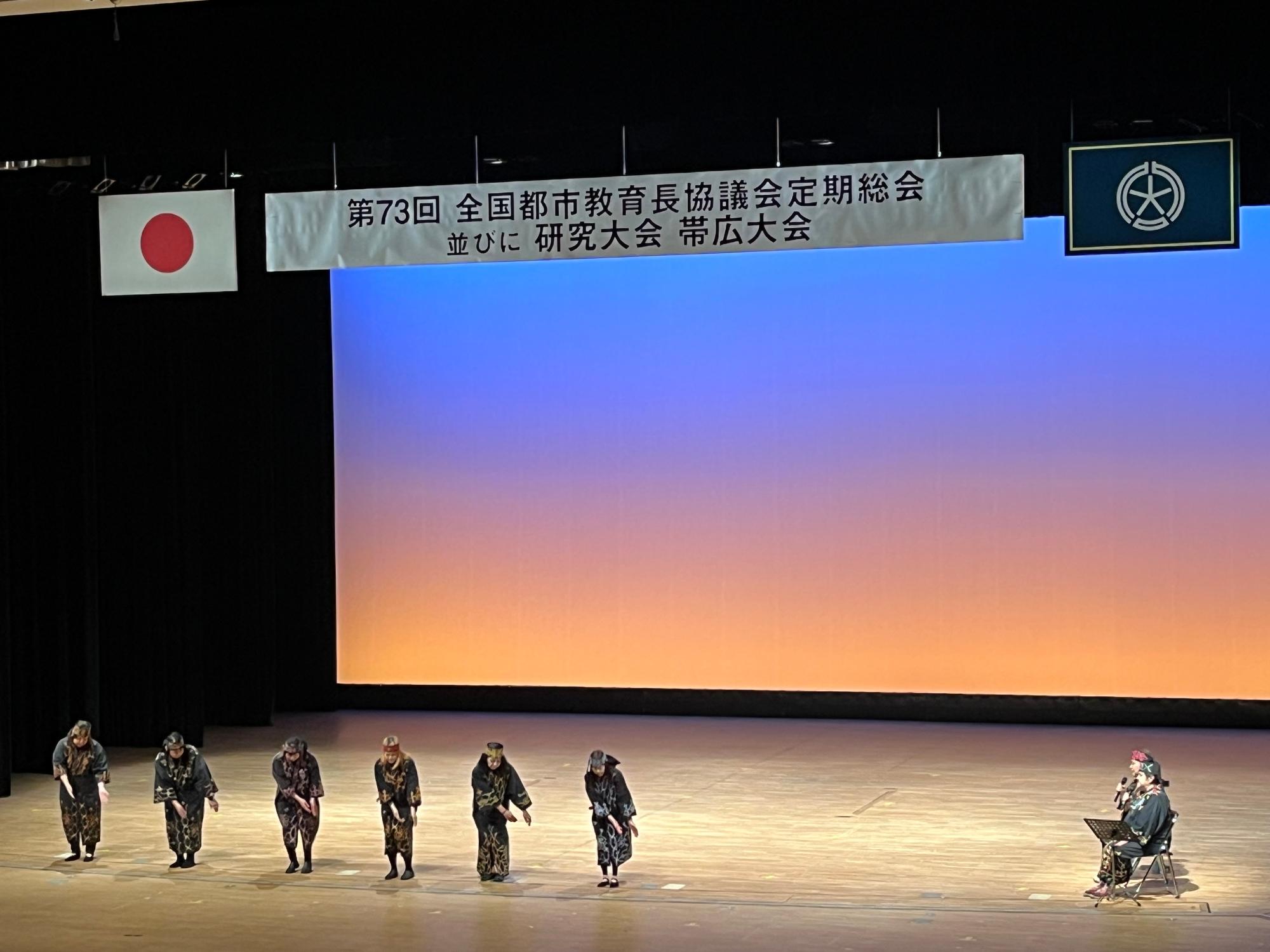 全国都市教育長協議会定期総会並びに研究大会帯広大会4