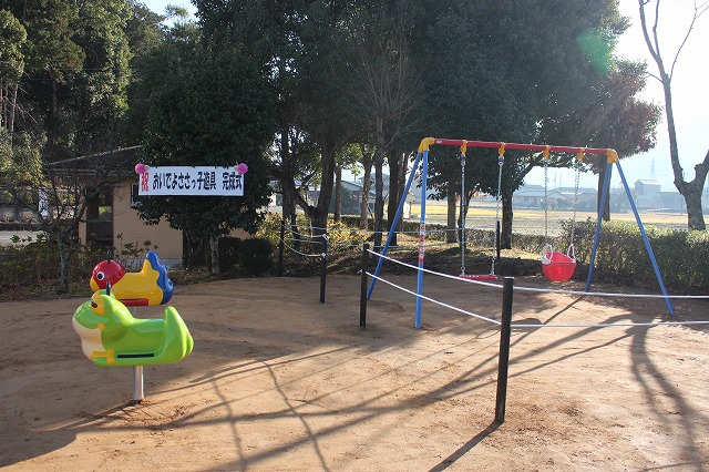 設置された遊具