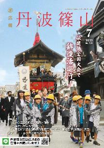 広報誌7月号表紙