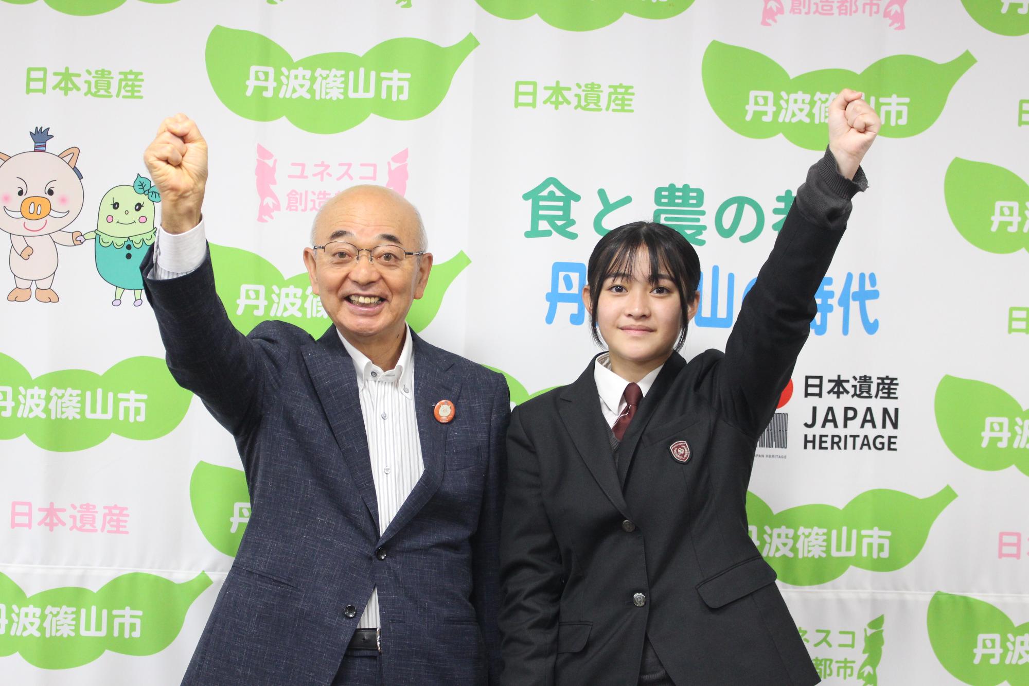 市長と福本さん