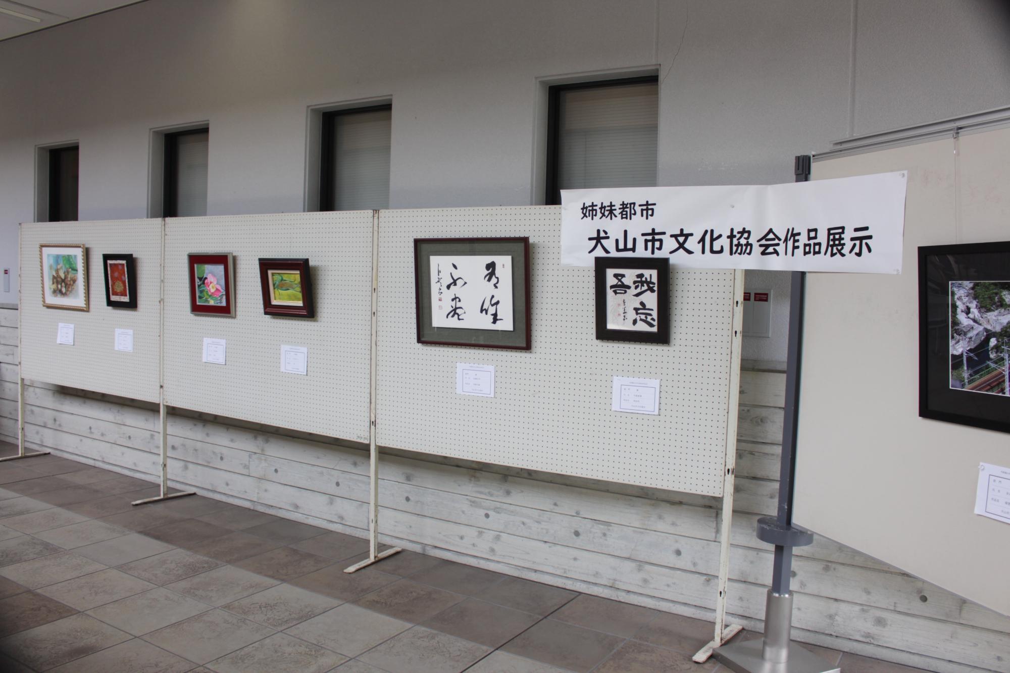 丹波篠山市民文化祭(犬山市文化協会）