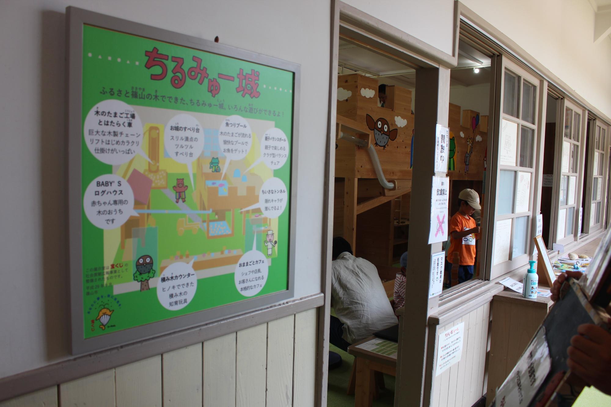 ちるみゅー城看板