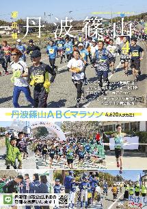 広報誌4月号表紙
