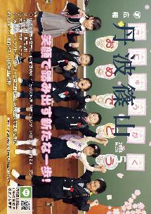 広報誌5月号表紙