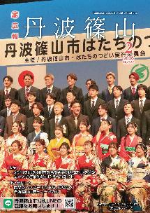 広報紙2月号表紙