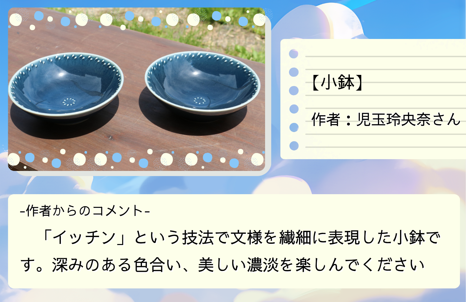 小鉢