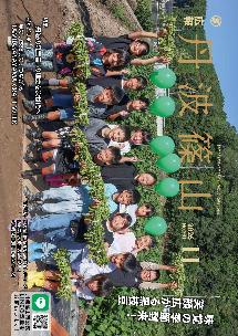 広報11月号表紙