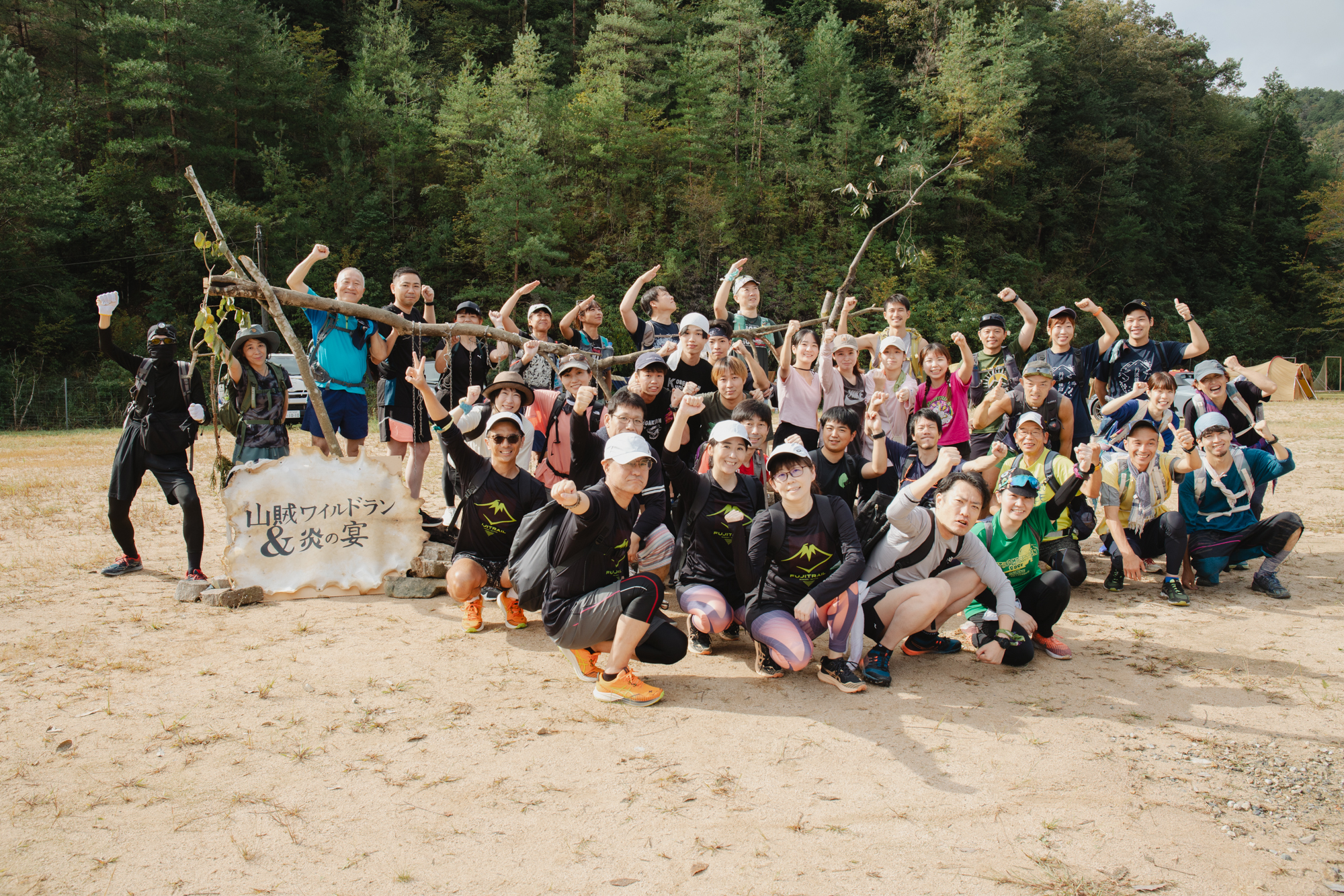 山賊ワイルドラン集合写真