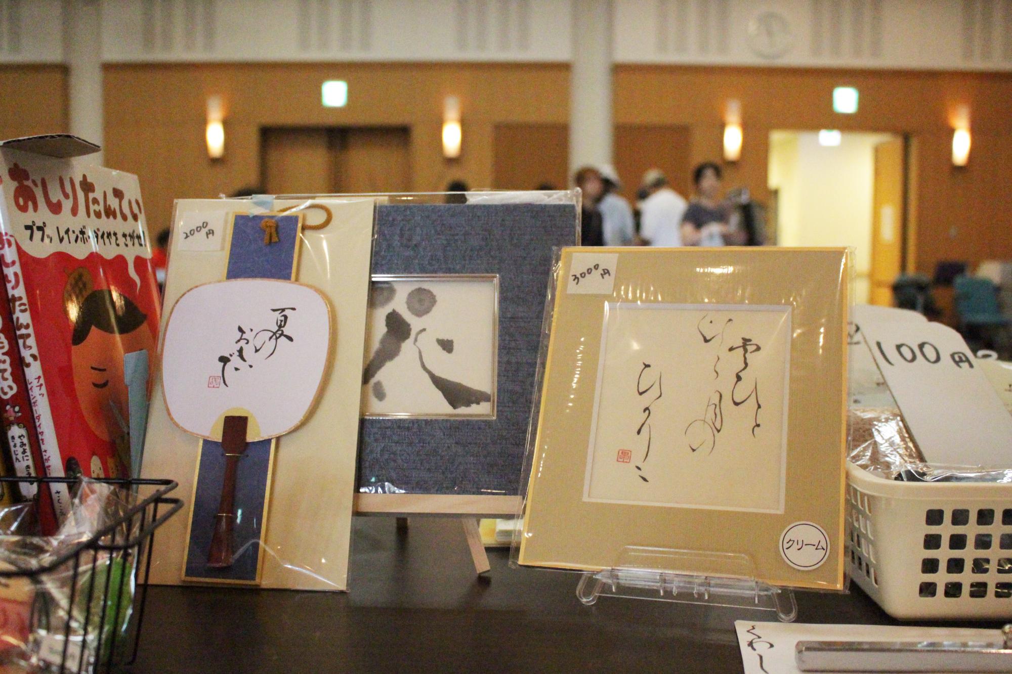 フリーマーケット品物