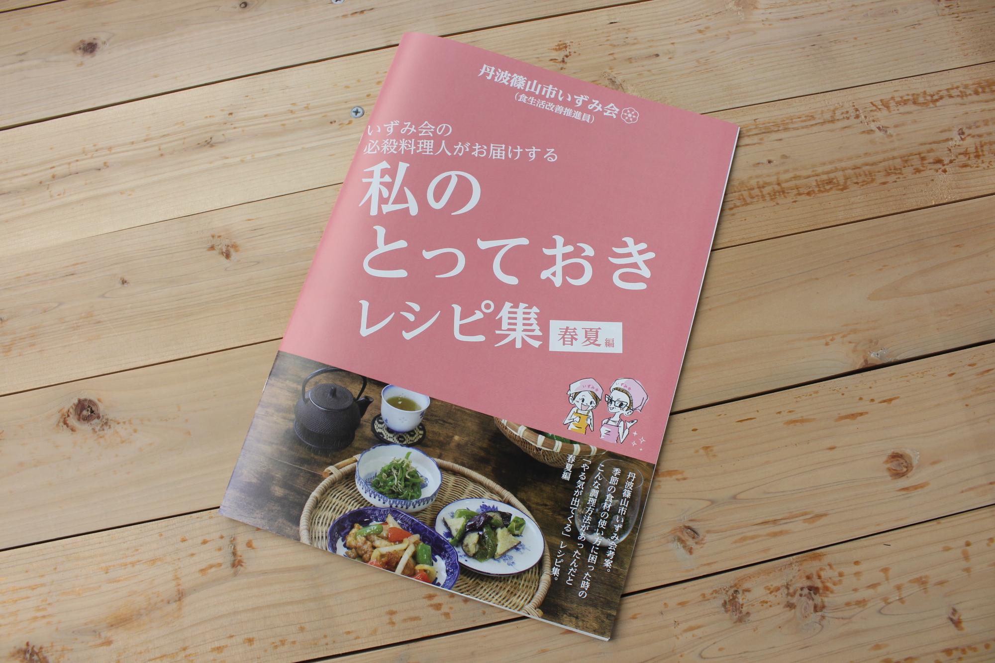 いずみ会と健康課の職員