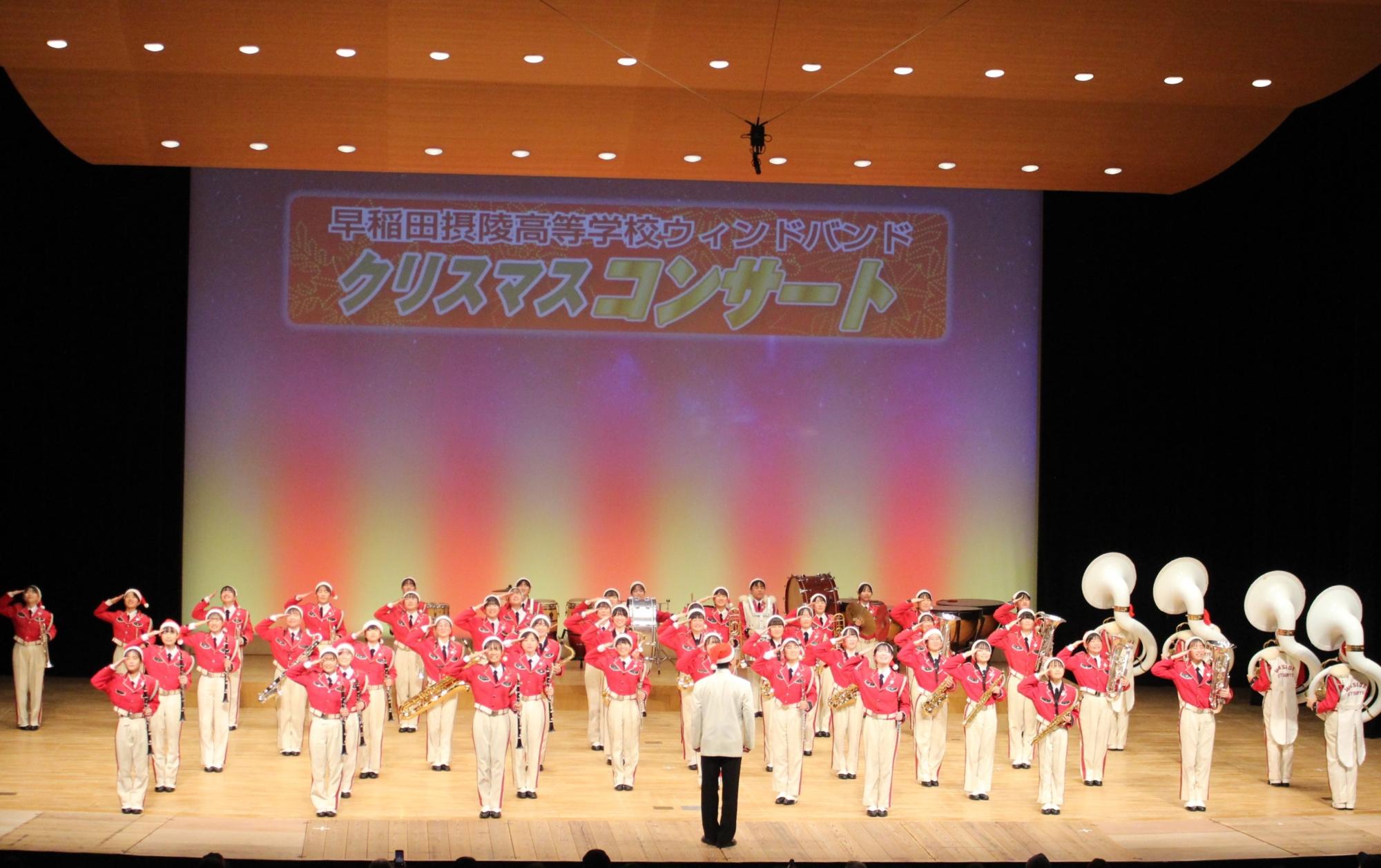 ウィンドバンド演奏