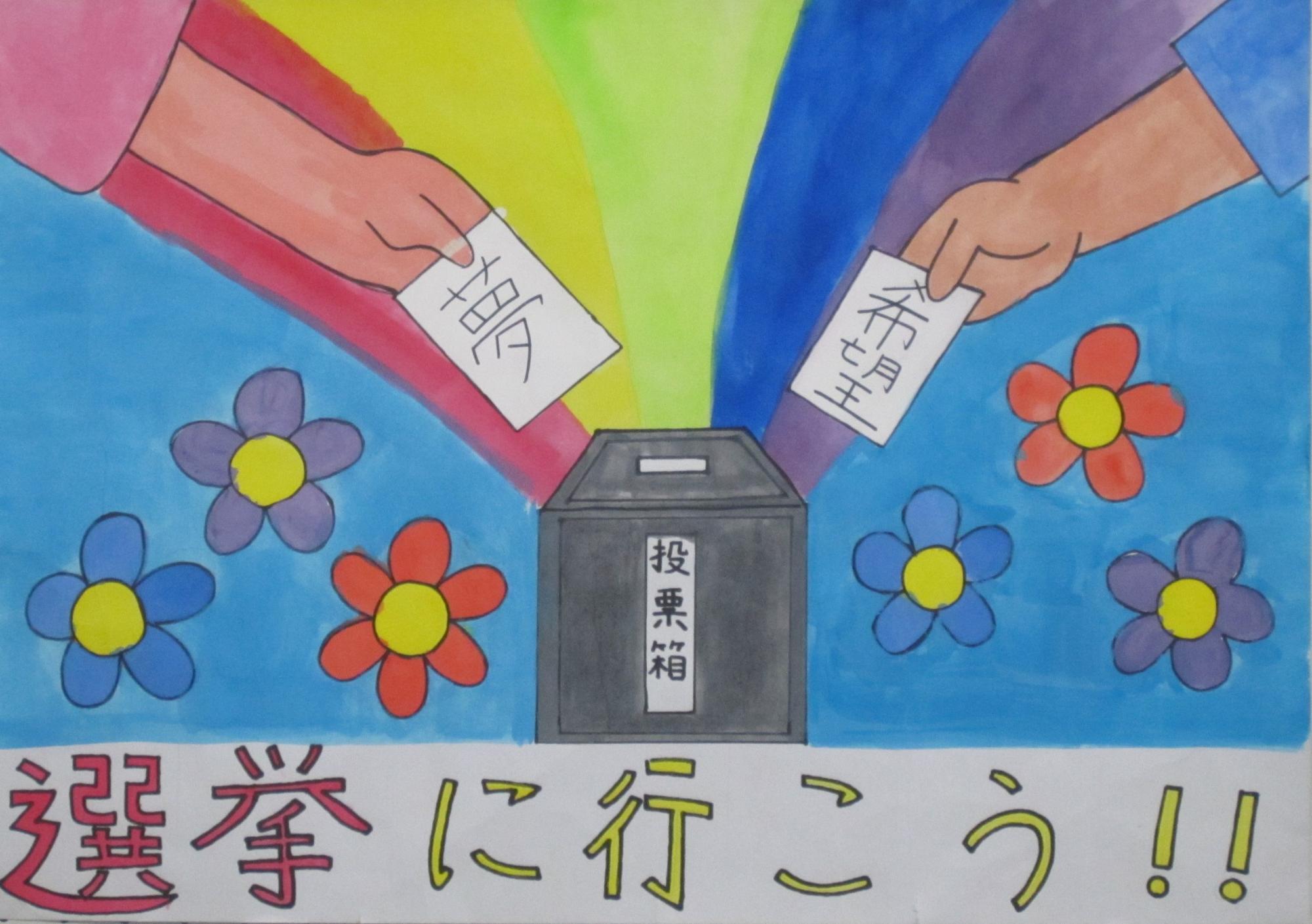 丹波篠山市選挙管理委員会委員長賞