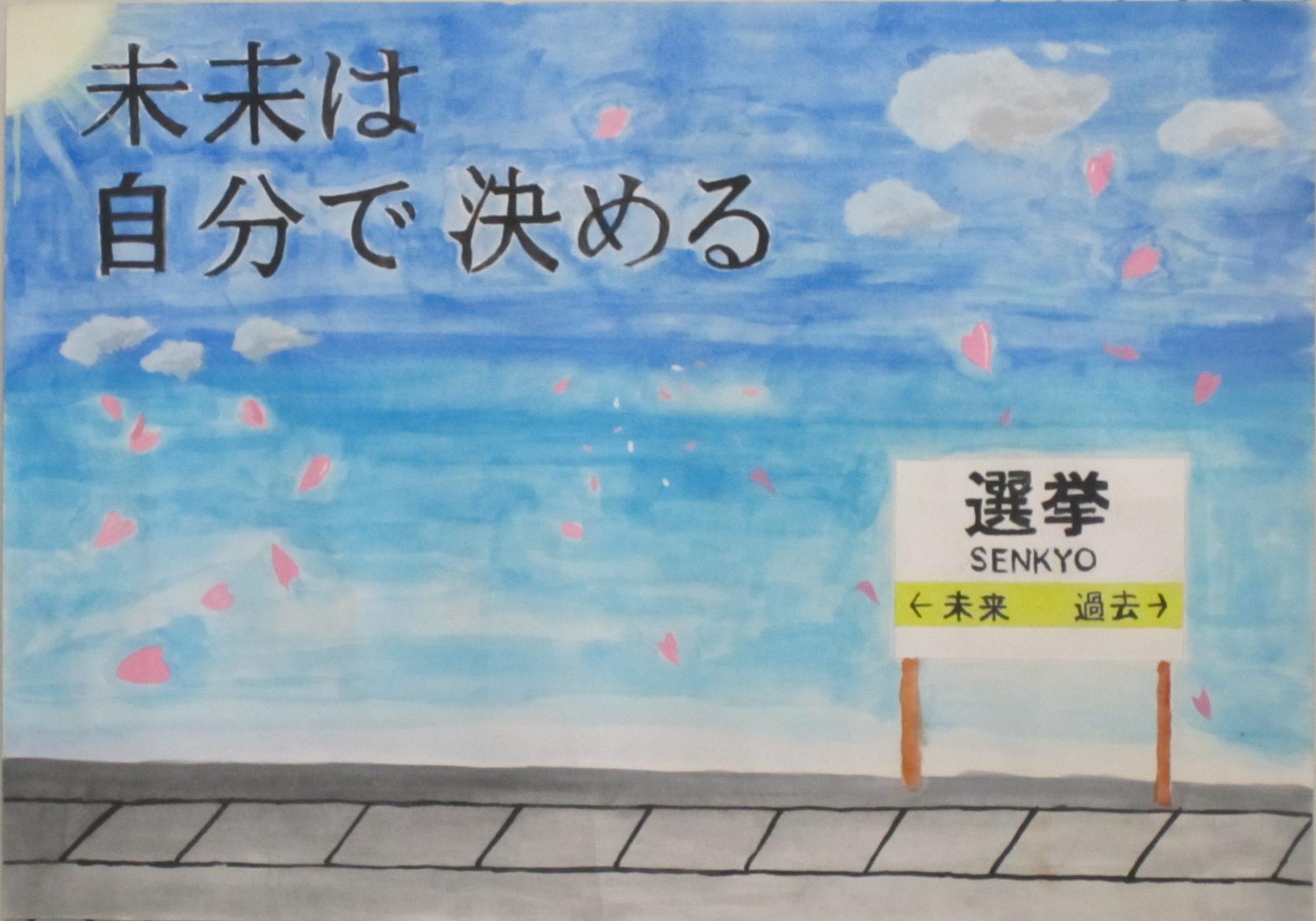 丹波篠山市教育長賞