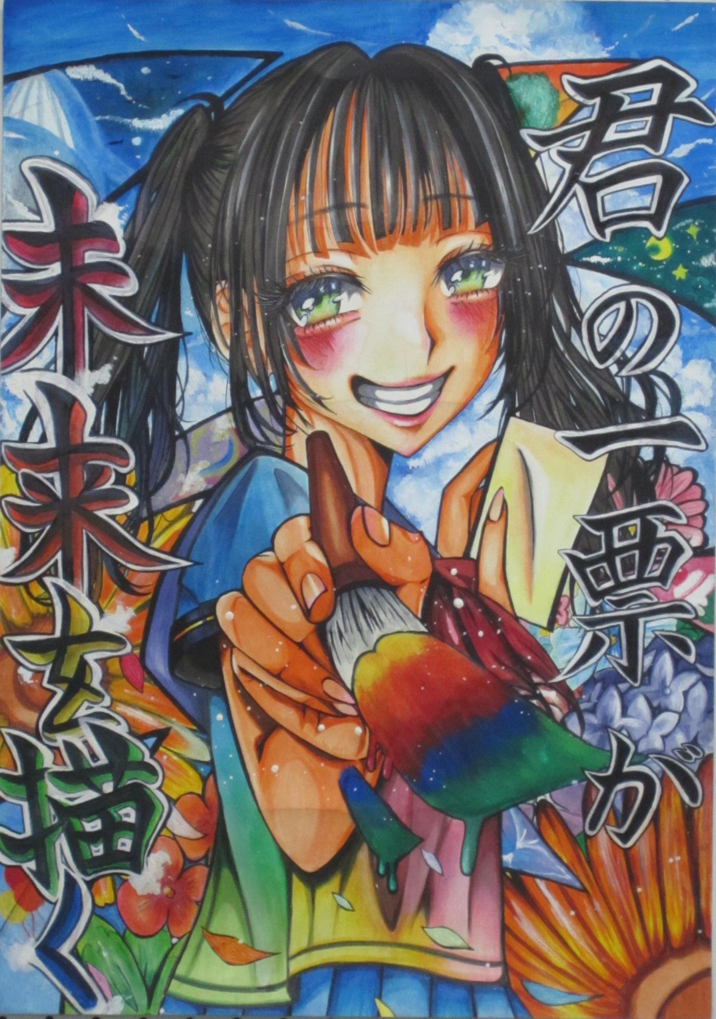 丹波篠山市教育長賞