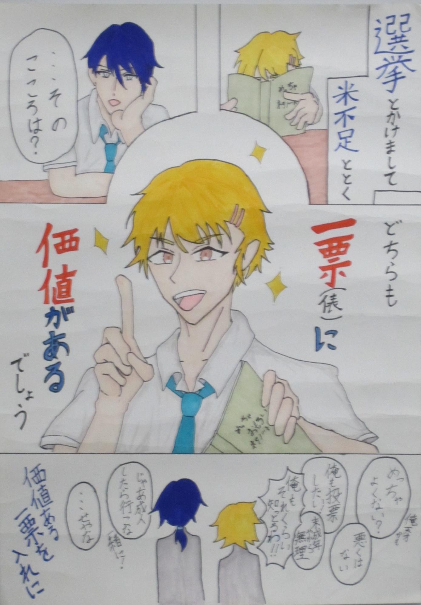 丹波篠山市選挙管理委員会委員長賞