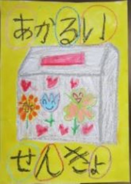 丹波篠山市教育長賞