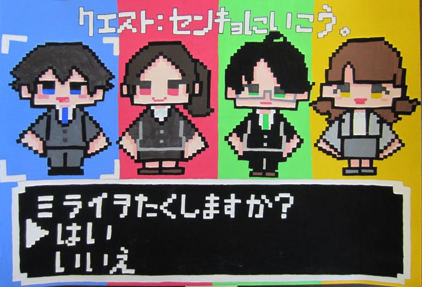 丹波篠山市選挙管理委員会委員長賞