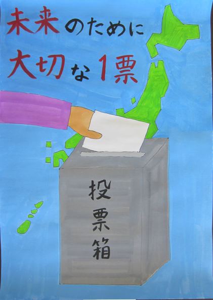 丹波篠山市選挙管理委員会委員長賞